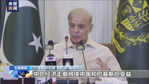 巴基斯坦总理夏巴兹·谢里夫3_缩小大小.png