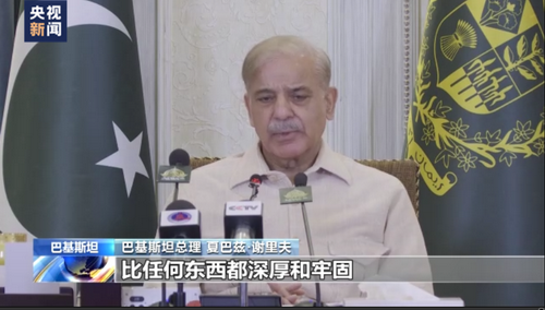 巴基斯坦总理夏巴兹·谢里夫6_缩小大小.png