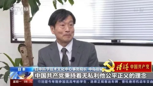中岛俊辅_缩小大小.jpg