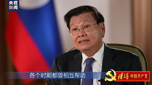 老挝国家主席通伦2_缩小大小.png