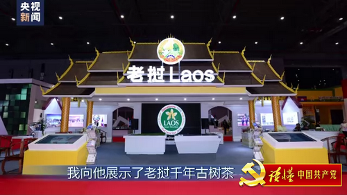 老挝国家主席通伦8_缩小大小.png