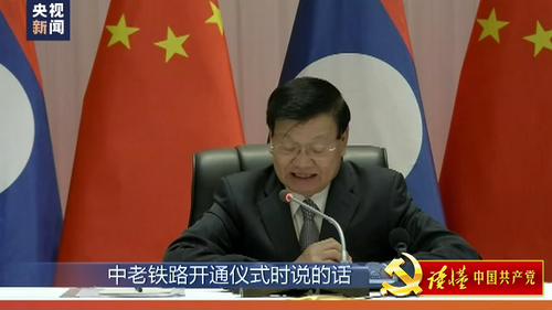 老挝国家主席通伦9_缩小大小.png